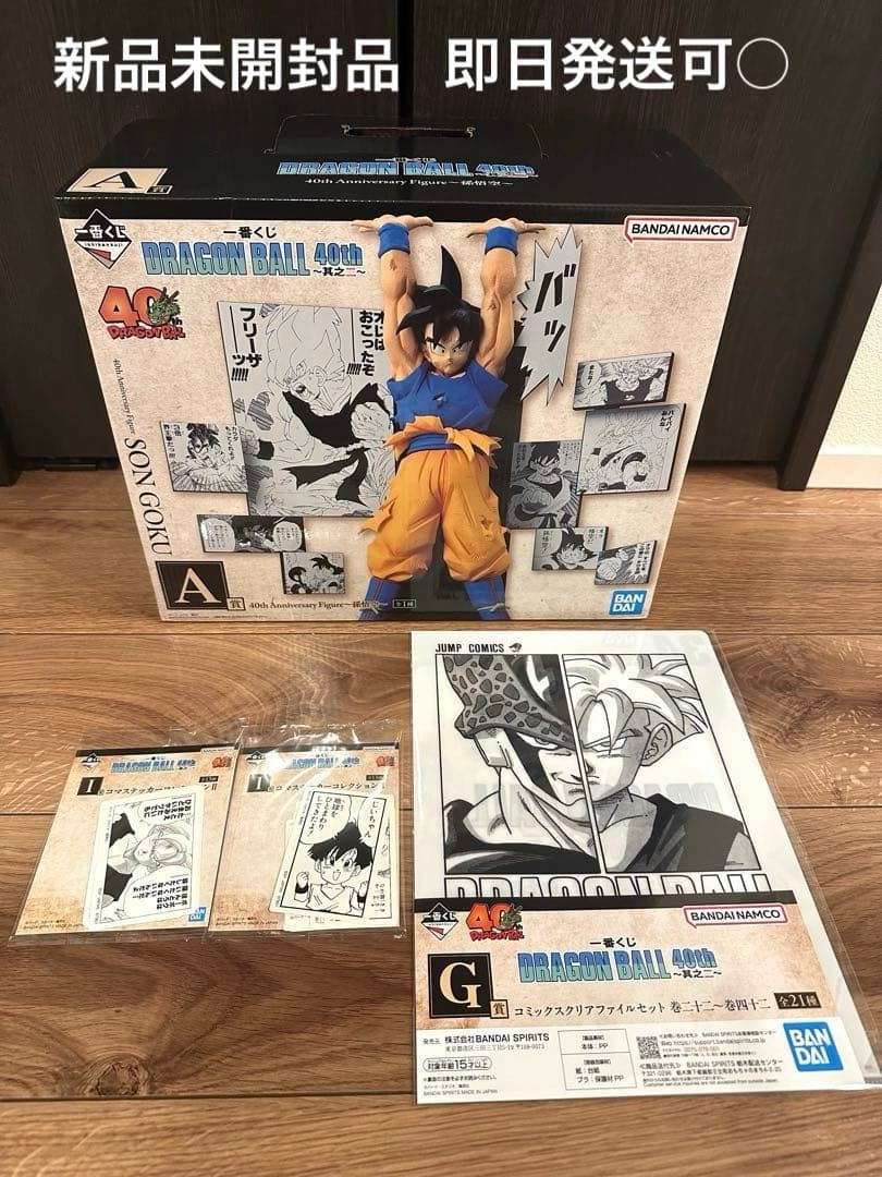 ドラゴンボール 一番くじ A賞 孫悟空 フィギュア