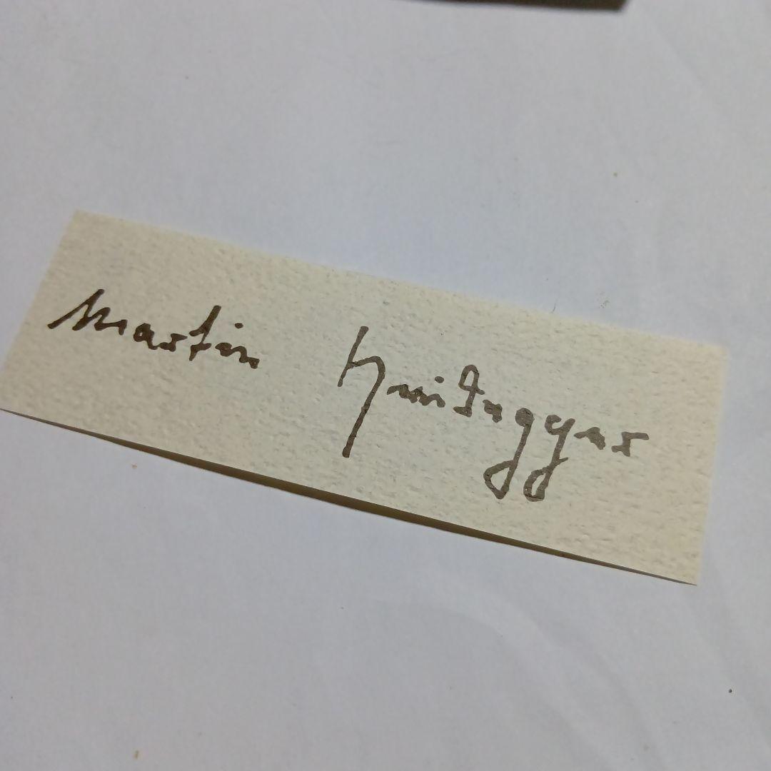 ハイデガー、マルチン　自筆サイン（貴重品！？）