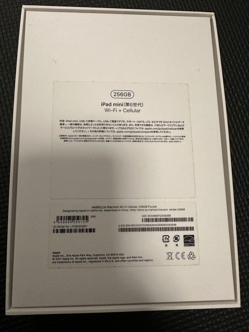 iPad mini(第6世代) 256GB Cellular SIMフリー