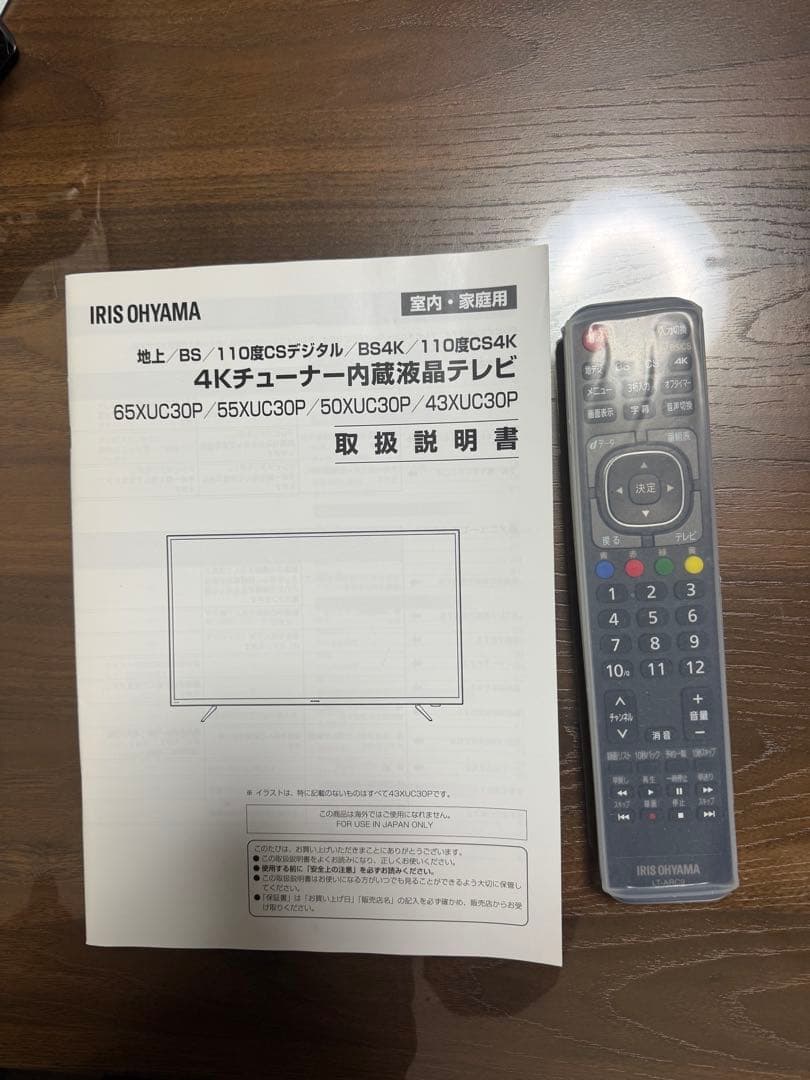 美品 2020年製 アイリスオーヤマ テレビ 55インチ 4K 55XUC30P