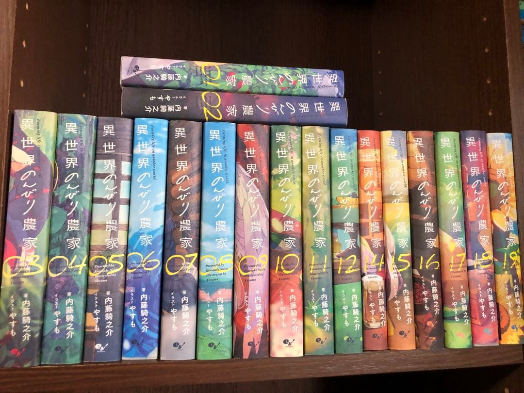 異世界のんびり農家　1〜19巻　全巻　13巻は後ろ