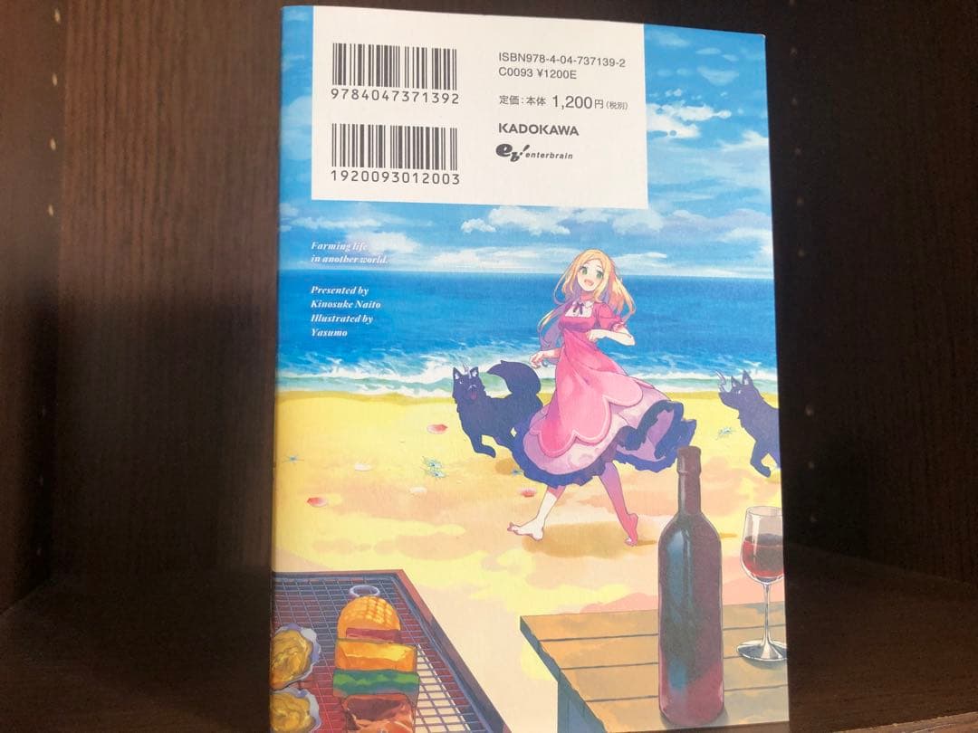 異世界のんびり農家　1〜19巻　全巻　13巻は後ろ