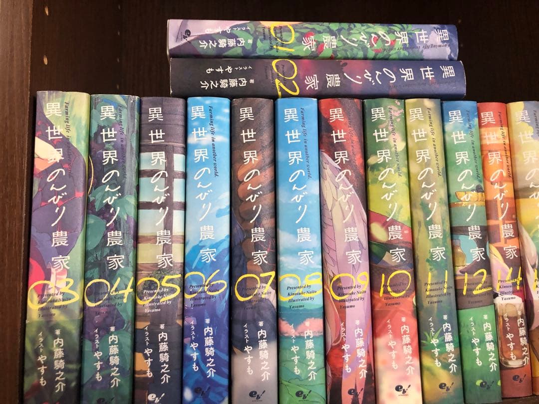 異世界のんびり農家　1〜19巻　全巻　13巻は後ろ