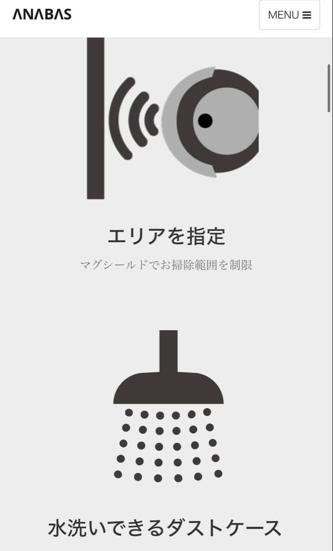 新品未開封　アナバス　ロボクリーナー【値段交渉可】