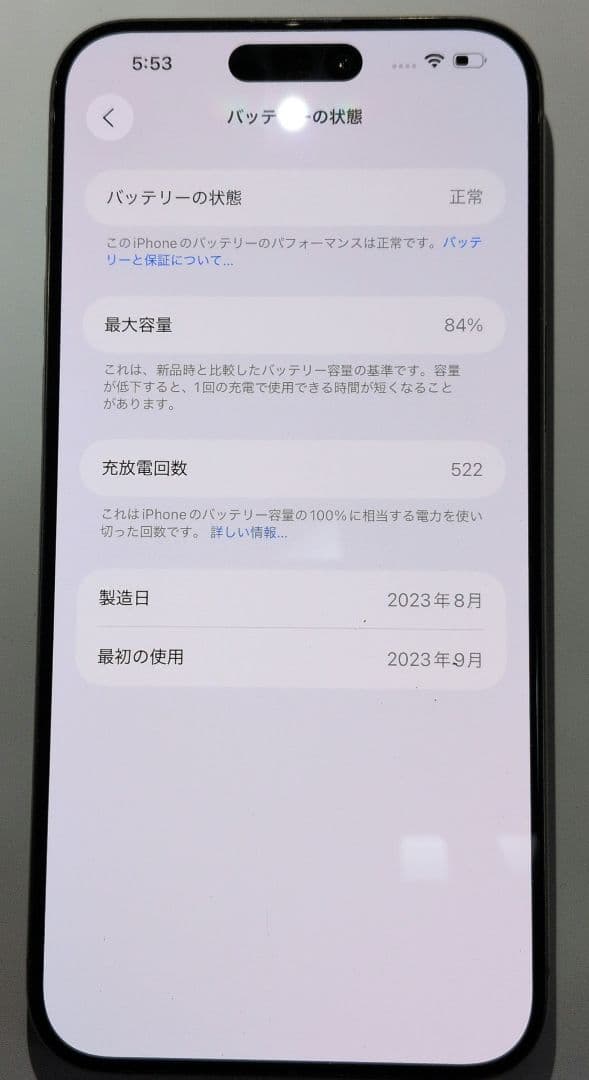 スマートフォン本体 iPhone 15 Pro MAX Natural Titanium 258G