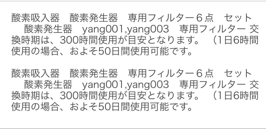 家庭用酸素発生器 7L 2024年モデル