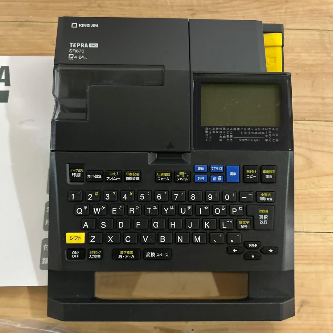 オフィス用品 KING JIM SR670