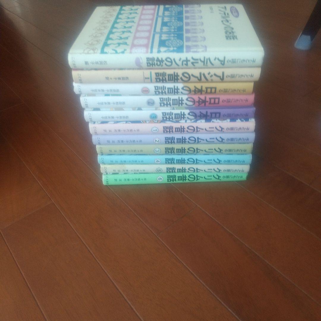 子どもに語るグリムの昔話　全巻　全6巻＋5巻　送料無料