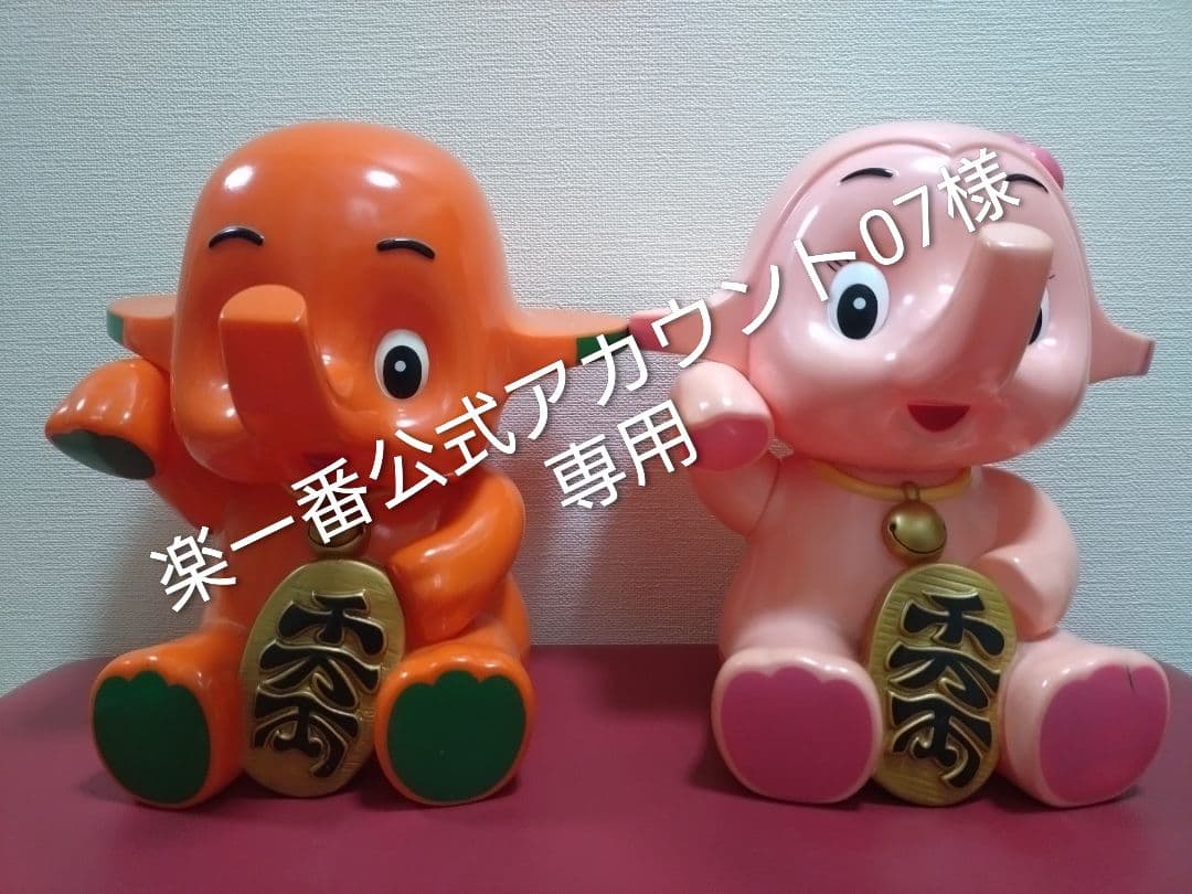 佐藤製薬　招き千万両サトちゃん　サトコちゃん非売品　大きな貯金箱 26cm