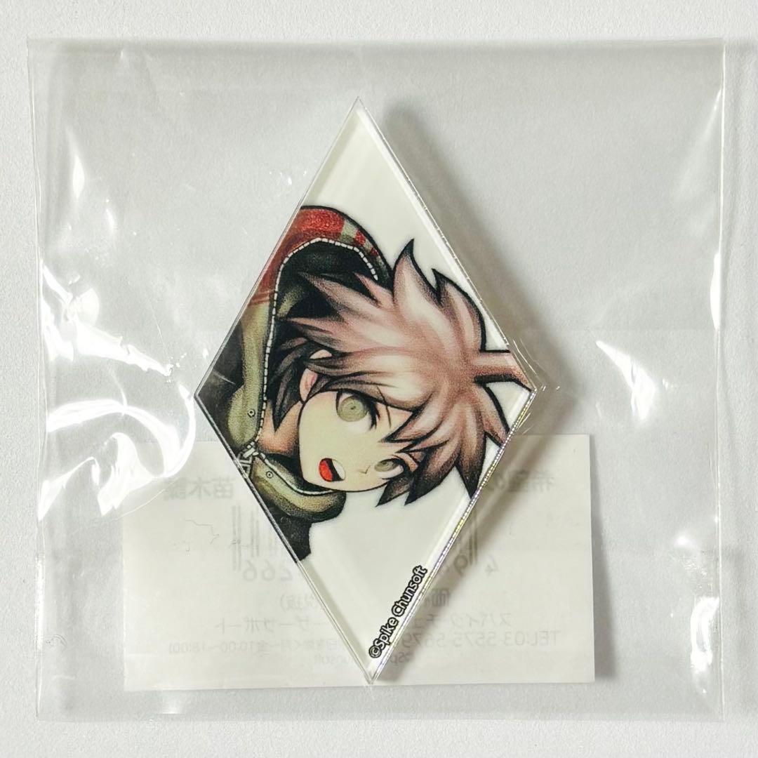 ダンガンロンパ 希望のカケラ アクリルバッジ 苗木誠
