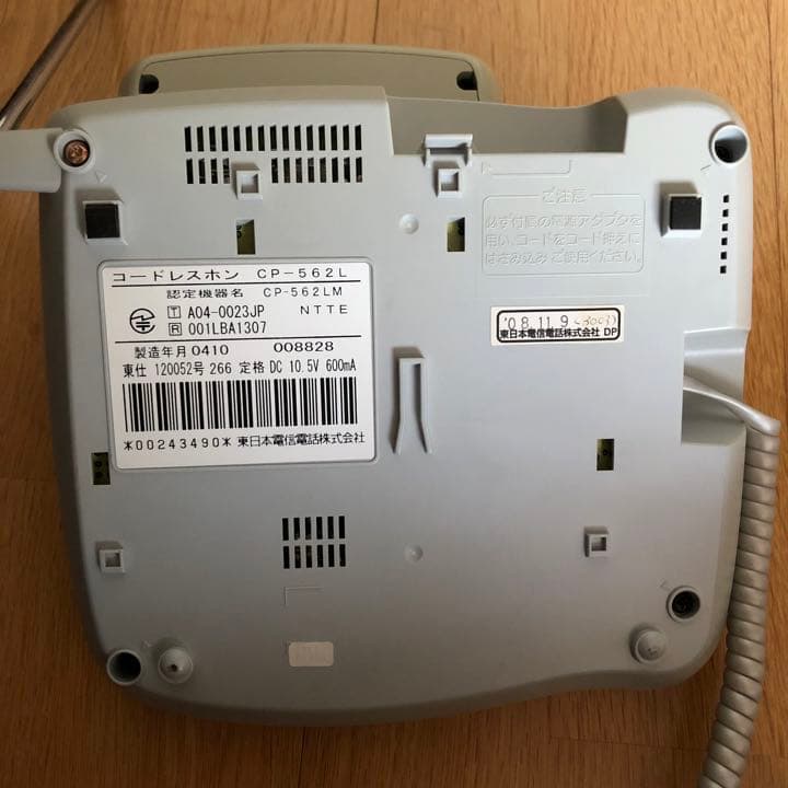 NTT  コードレスホン　固定電話機 *
