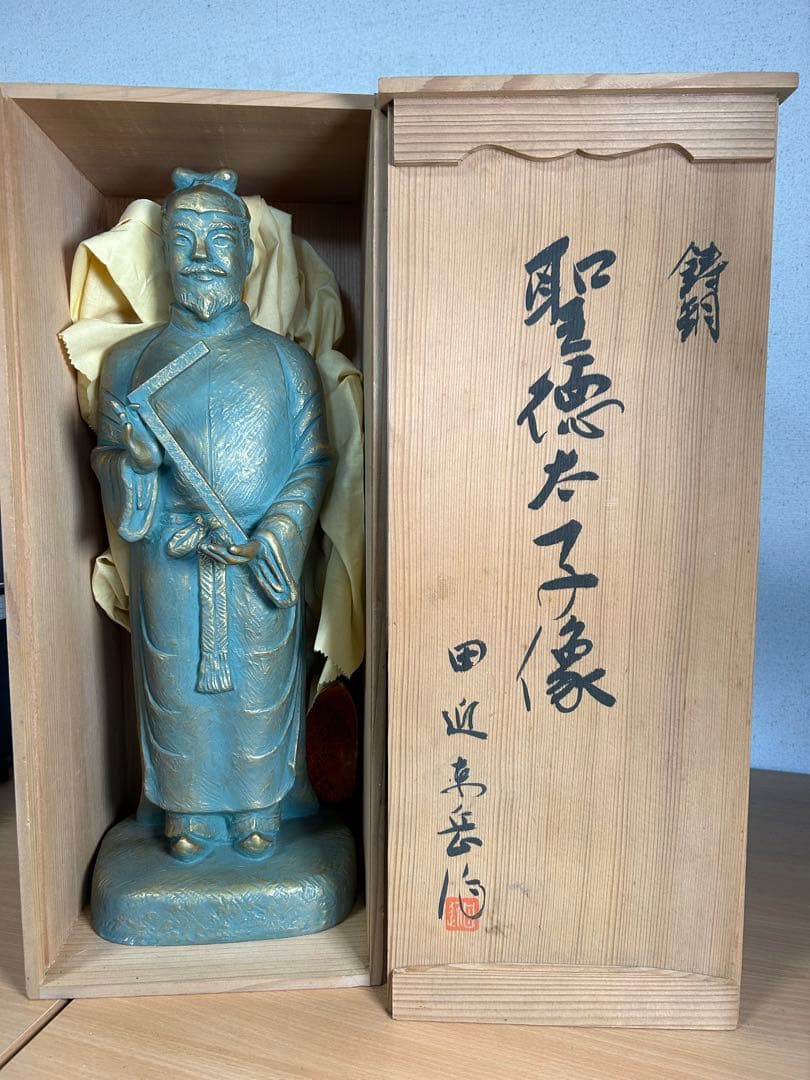 超レア　聖徳太子ブロンズ（青銅）に金青銅色仕上げ　銅像値下げ