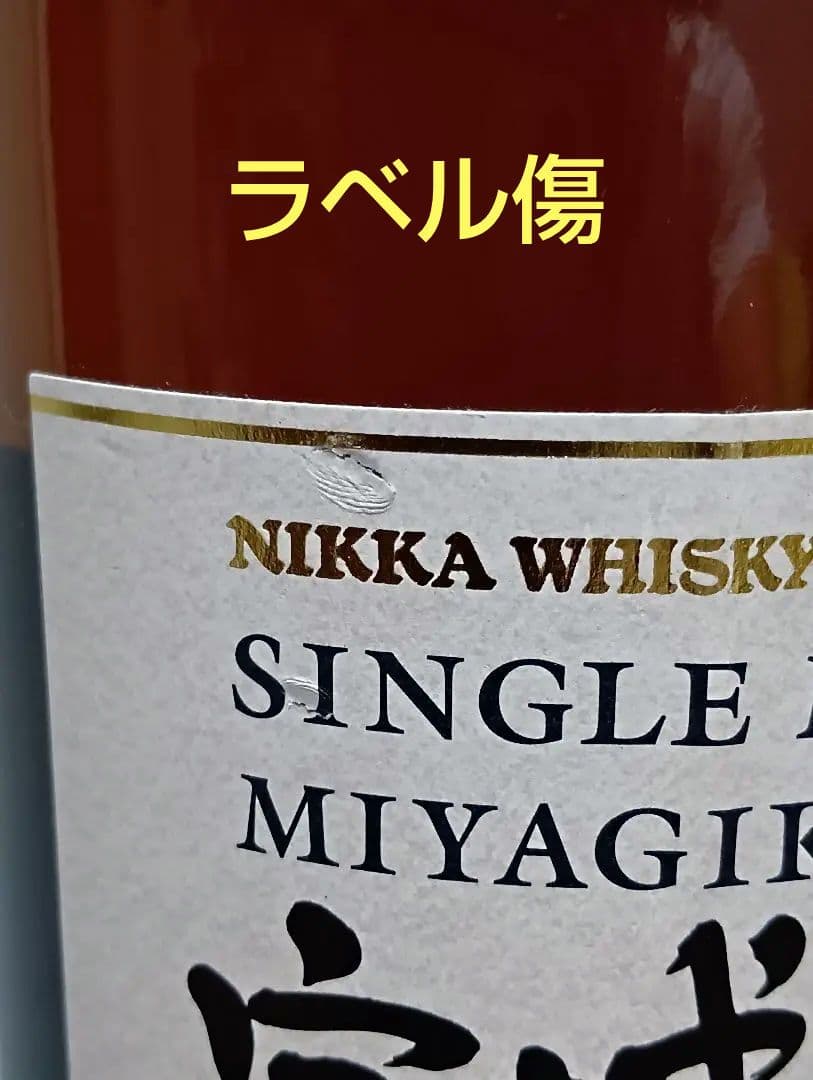 【入手困難】シングルモルト宮城峡 マンサニーリャウッドフィニッシュ