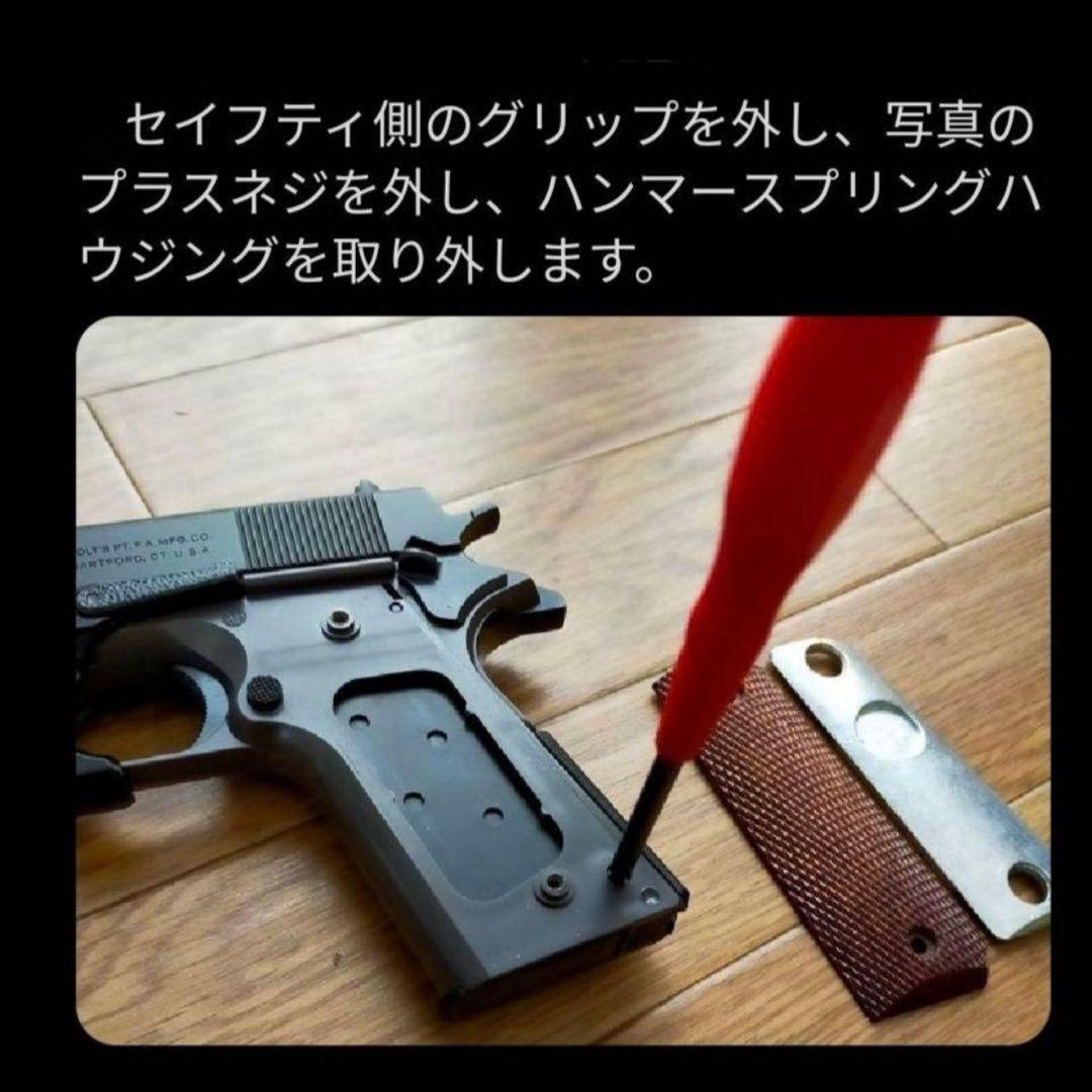 M1911グリップレバーコックキットフルセット