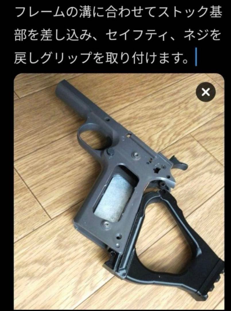 M1911グリップレバーコックキットフルセット