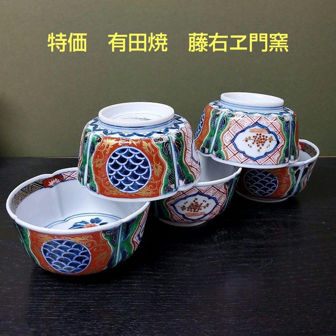 (451)✿有田焼★藤右ェ門窯★万歴赤絵木甲型小鉢5個セット★破魔オマケ付き★