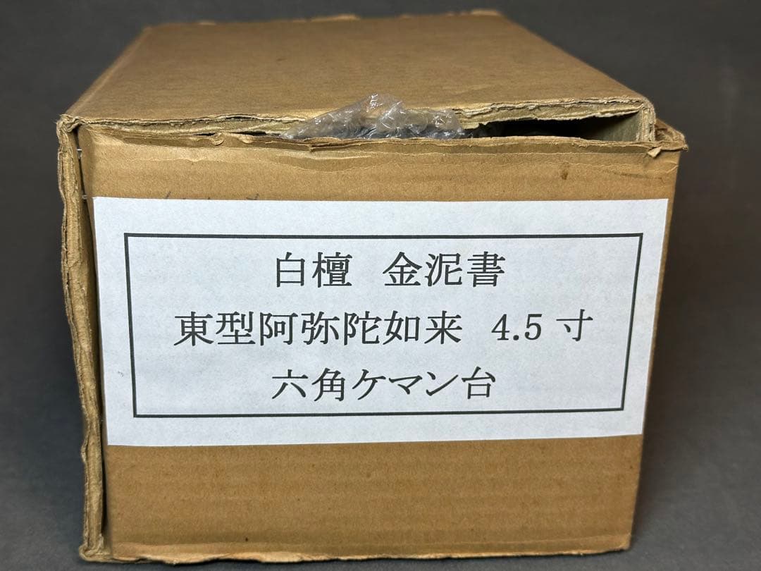 白檀　金泥書　丹型阿弥陀如来　4.5寸 六角ケマン台　木彫り　仏像アンティーク