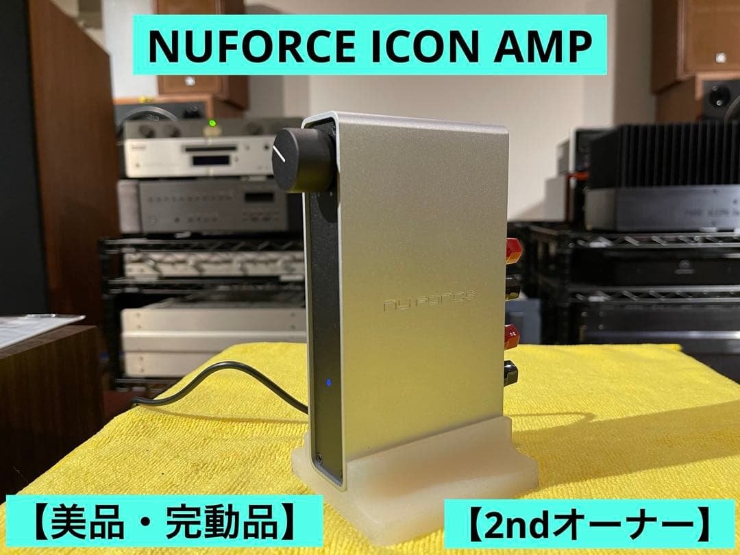 NUFORCE ICON AMP プリメインアンプ (シルバー)2ndオーナー