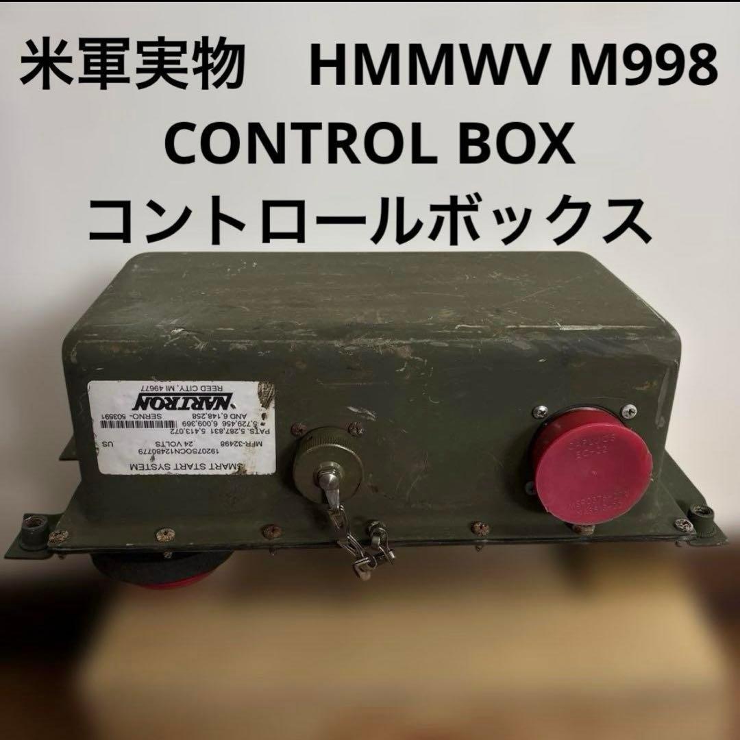 米軍実物　HMMWV M998 CONTROL BOX コントロールボックス③