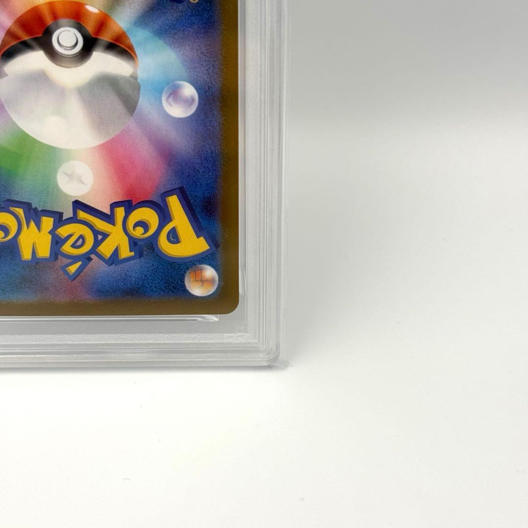 【PSA10】ポカブ　AR