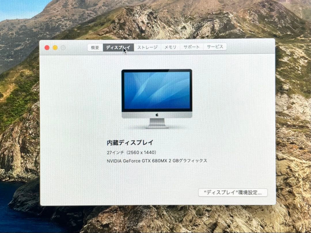 Macデスクトップ Apple iMac 27-inch Late 2012