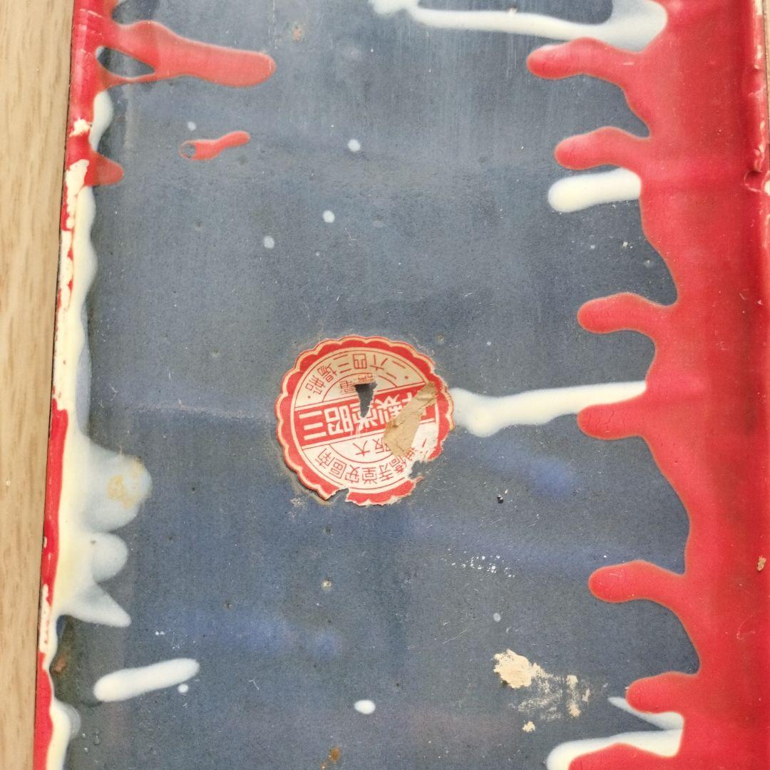 琺瑯看板　ハウスカレー