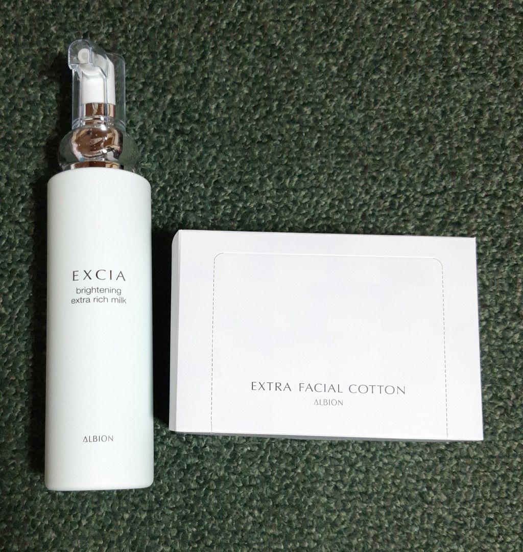 エクシア　美白乳液　ブライトニングエクストラリッチミルク