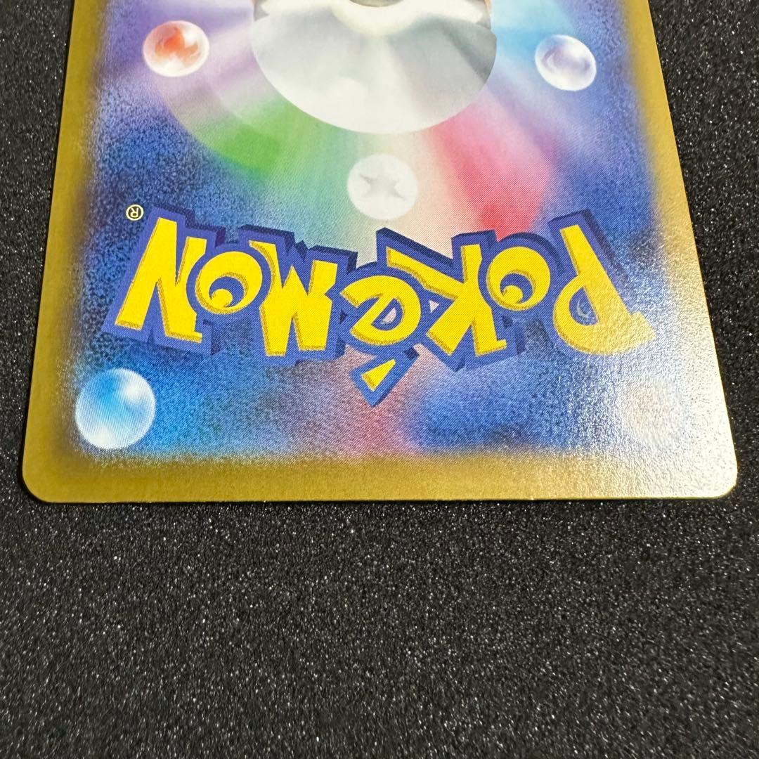 【匿名配送】メガリザードンXex SAR