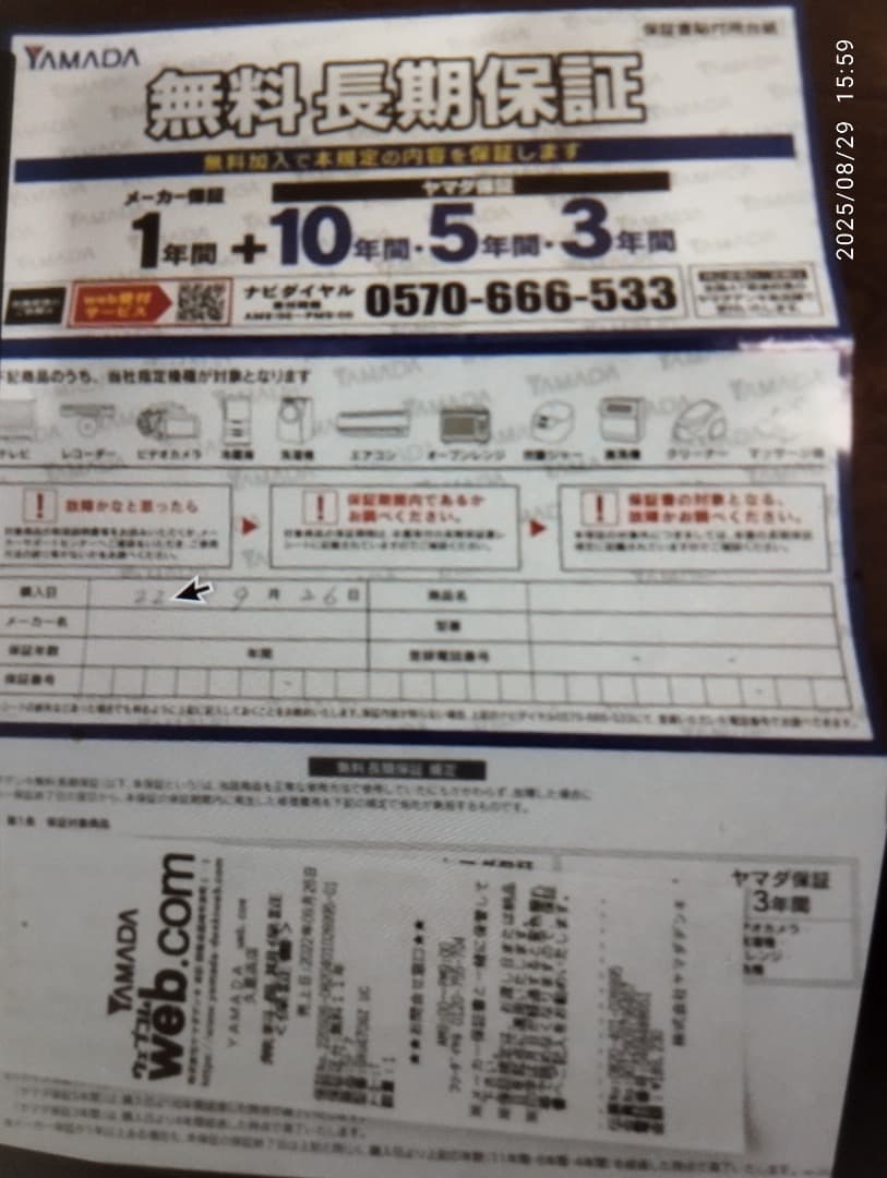 希望価格コメント下さい！22年度、大型冷蔵庫、送料込み！10年保証付