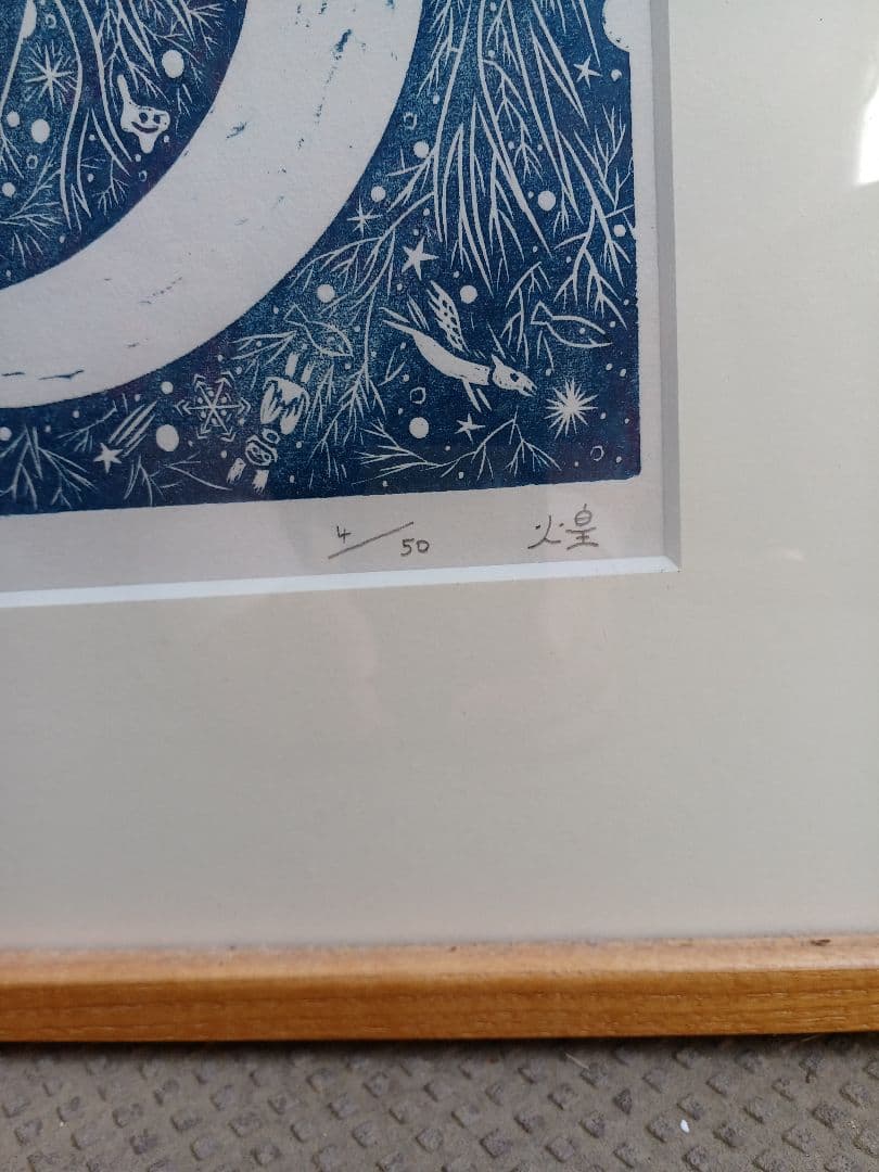 版画　小林煌さんの作品