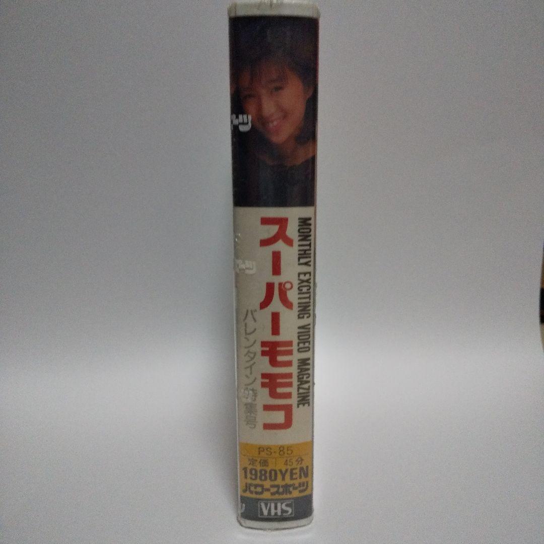 酒井法子ほか平成初期の人気女性アイドルビデオ:スーパーモモコ:プレミア