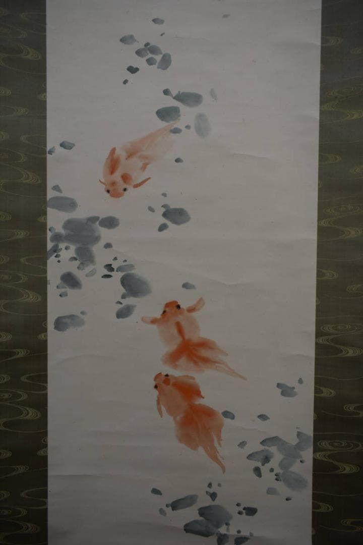 真作/下村為山/金魚図/絹表装/桐共箱付/布袋屋掛軸HG-102