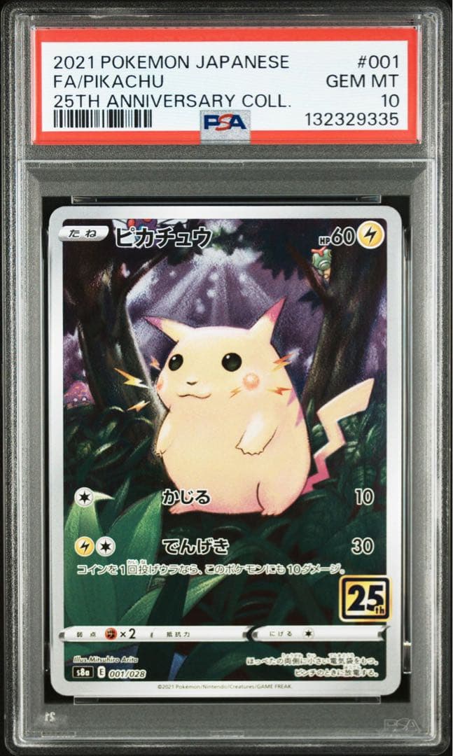 PSA10連番ピカチュウ 25th ANNIVERSARY ×5枚セット