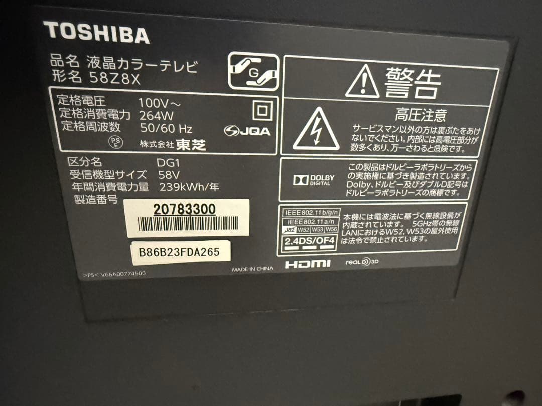 動作美品❗️58型4K液晶TV 東芝 REGZA 58Z8X タイムシフトHDD付
