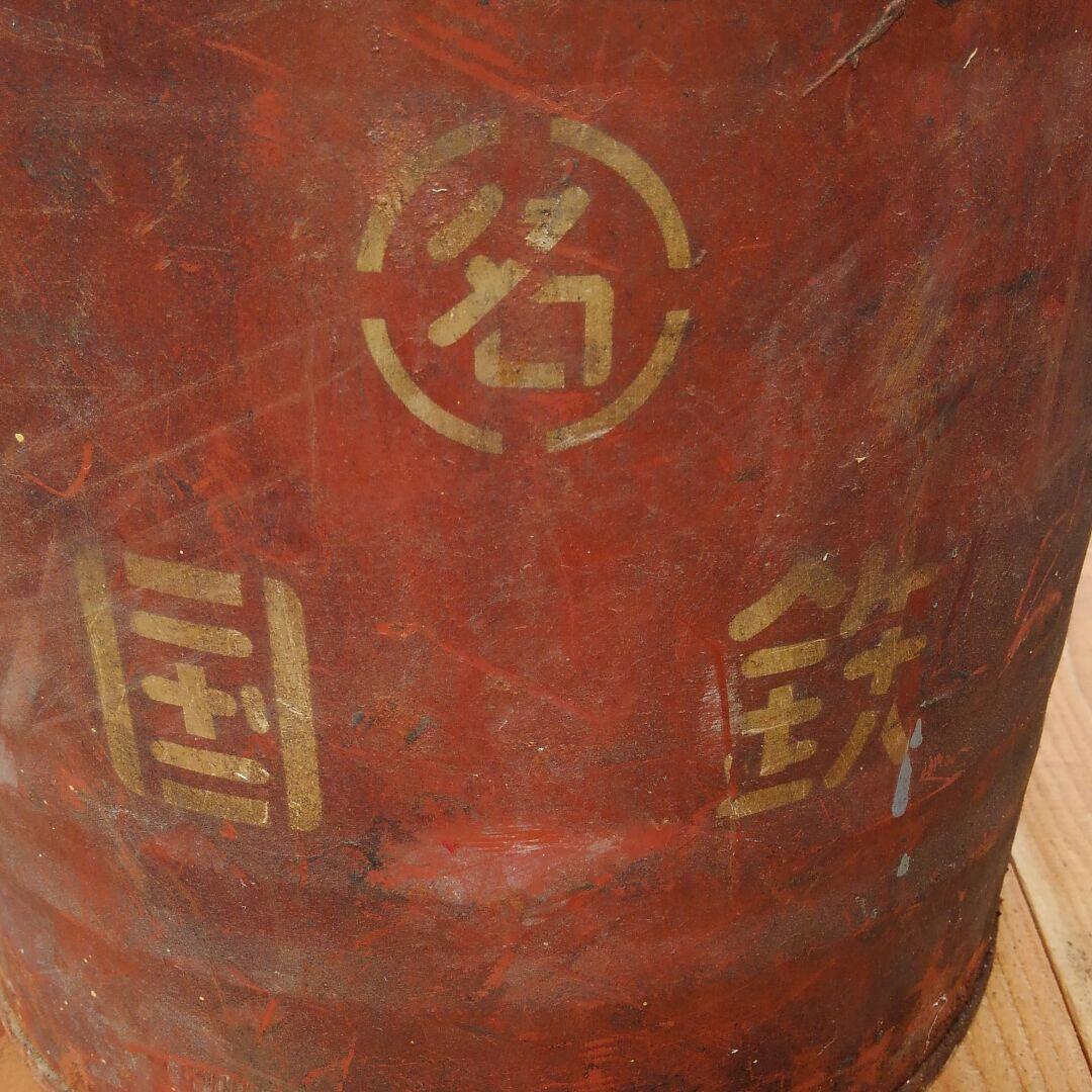 日本国鉄　鉄道グッズ　古いオイル缶(国鉄)　JR