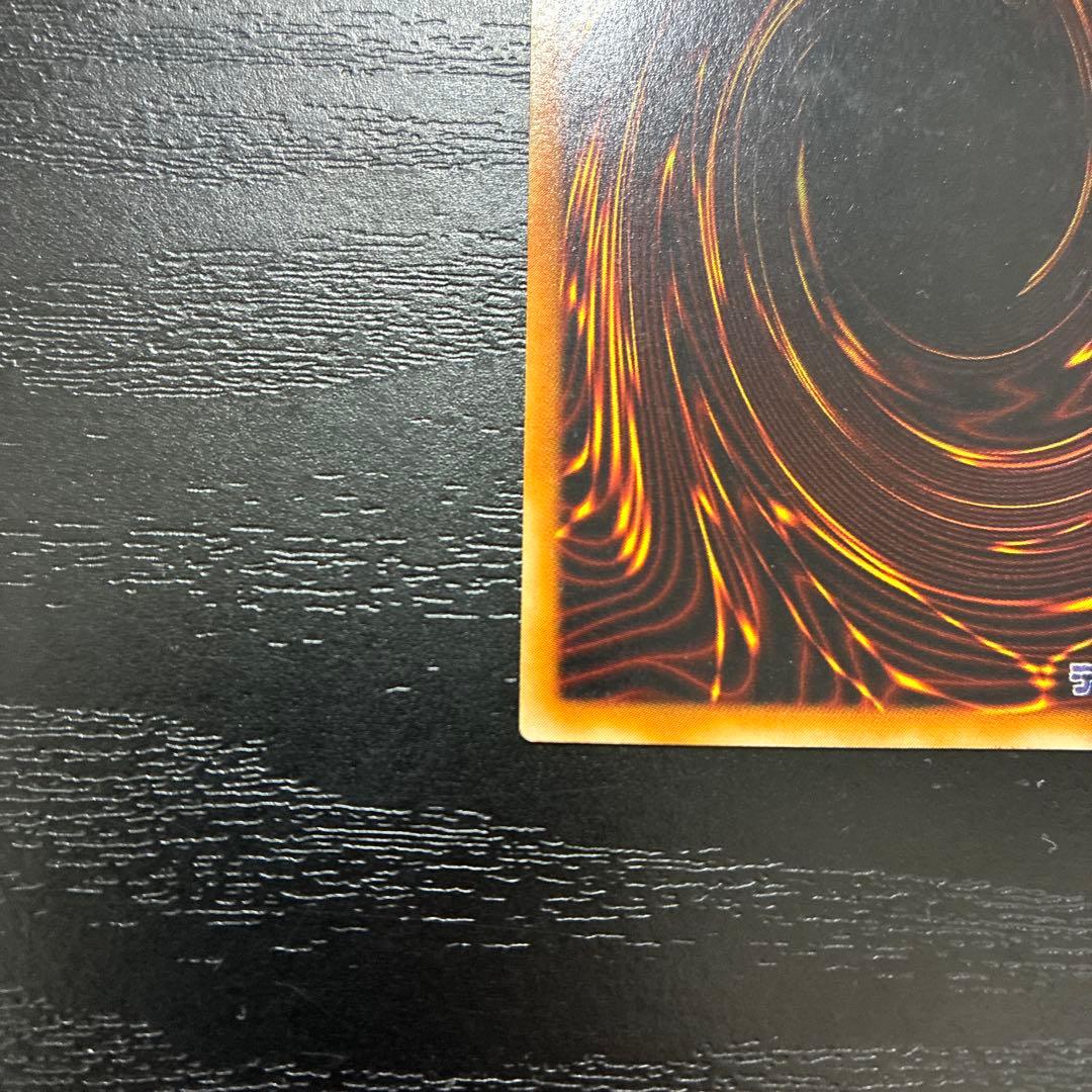 遊戯王　竜騎士ガイア　アルティメットレア1枚