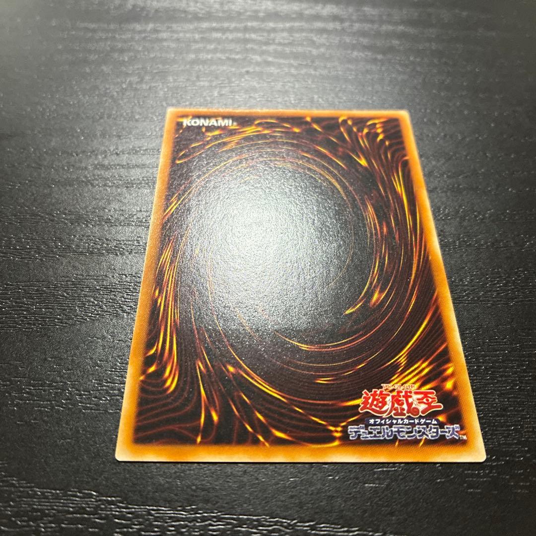 遊戯王　竜騎士ガイア　アルティメットレア1枚