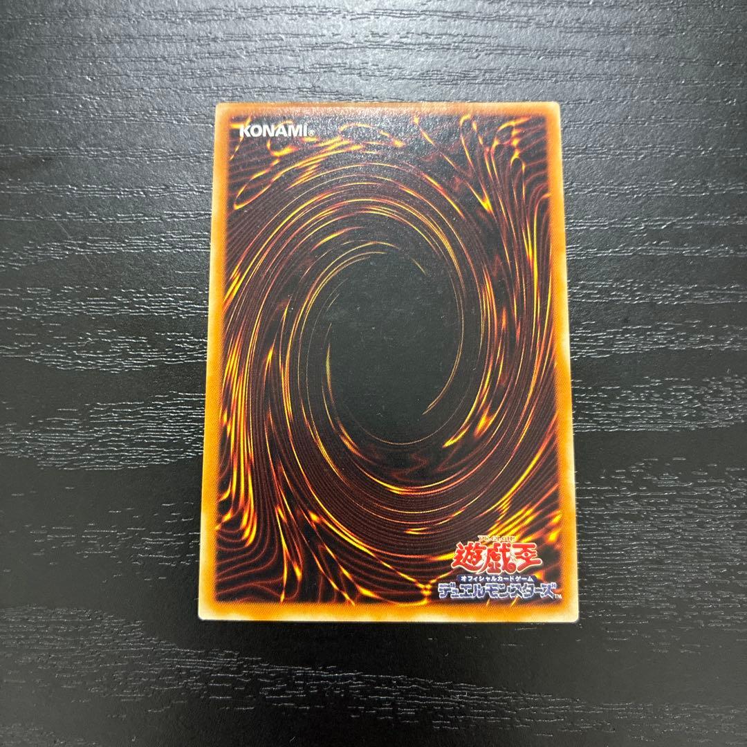 遊戯王　竜騎士ガイア　アルティメットレア1枚