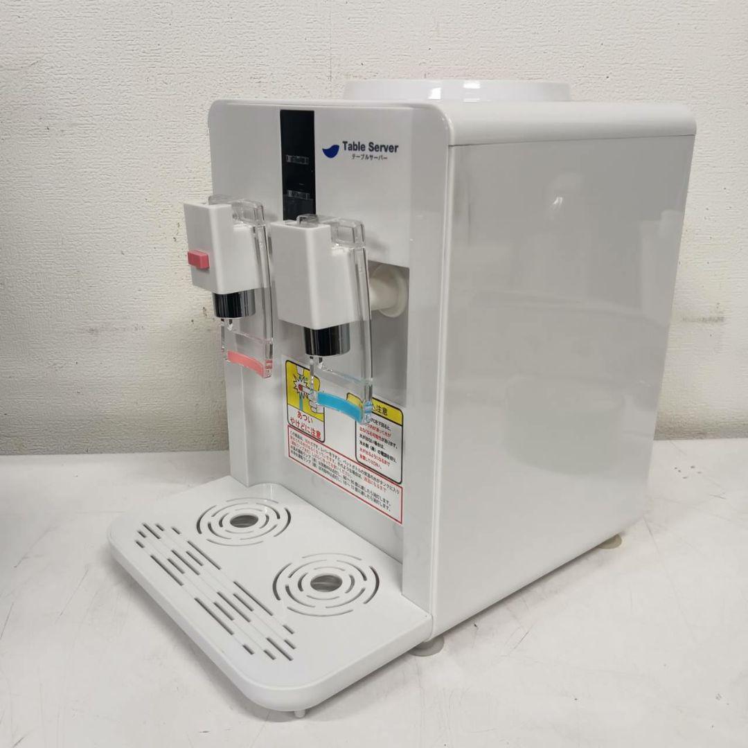 【美品】Table Server 卓上冷水・温水ディスペンサー　1201-012