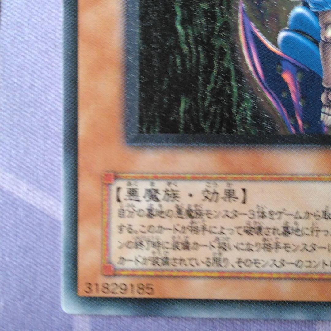 遊戯王　ダークネクロフィア　旧　　レリーフ　悪夢の迷宮　ln 14 2期