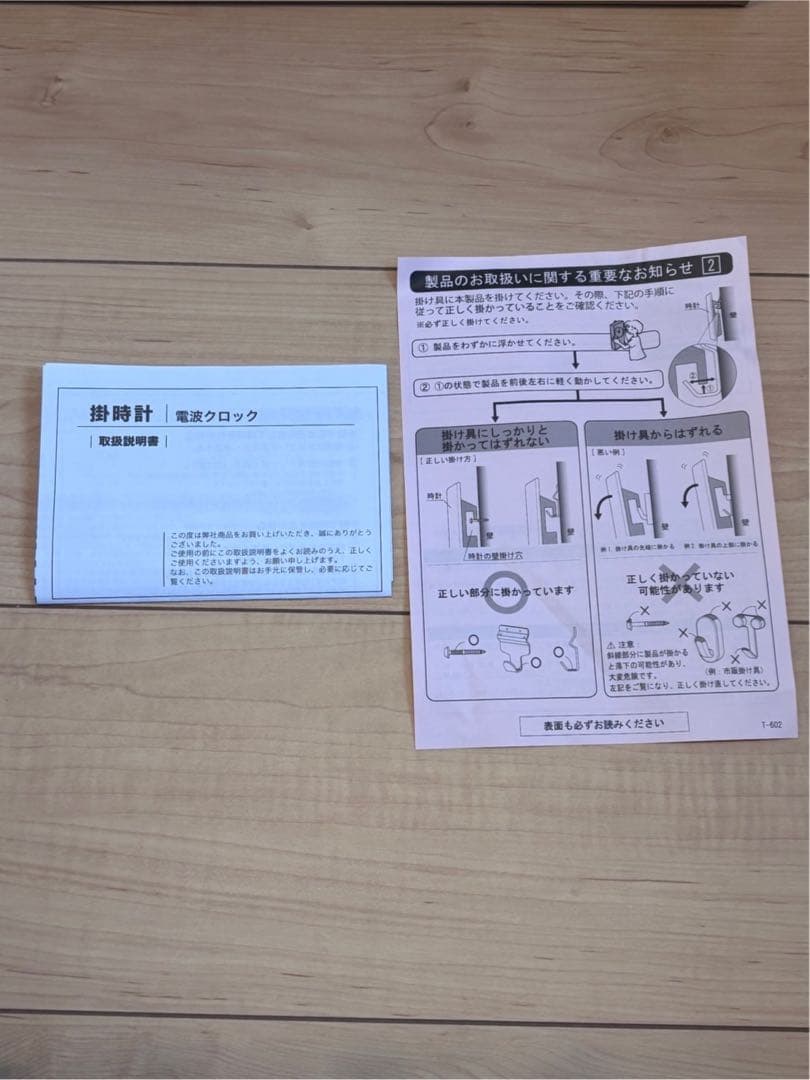 【新品未使用品】SEIKO 掛け時計　電波クロック　AM259B