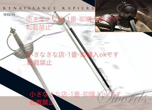 どんぶり ガード 剣を帯びる バイキング剣 漢威 西洋剣  武具 刀装具 模造刀