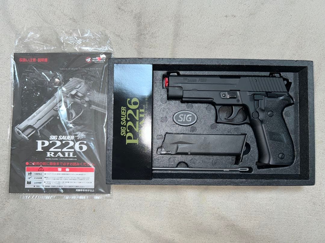 トイガン TOKYO MARUI SIG SAUER P226 RAIL