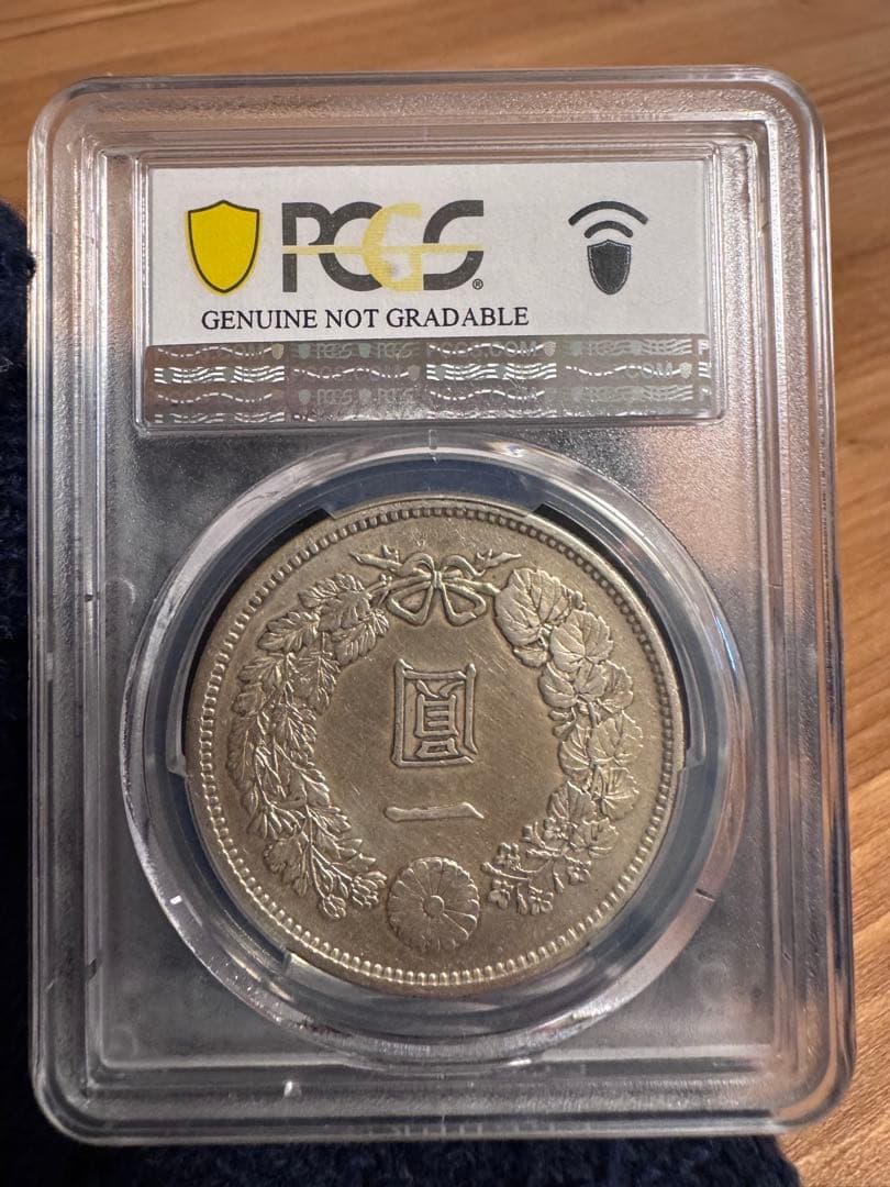 ★本物保証★ 新一円銀貨　大特年❗️明治11年❗️1円　一圓　大型　PCGS