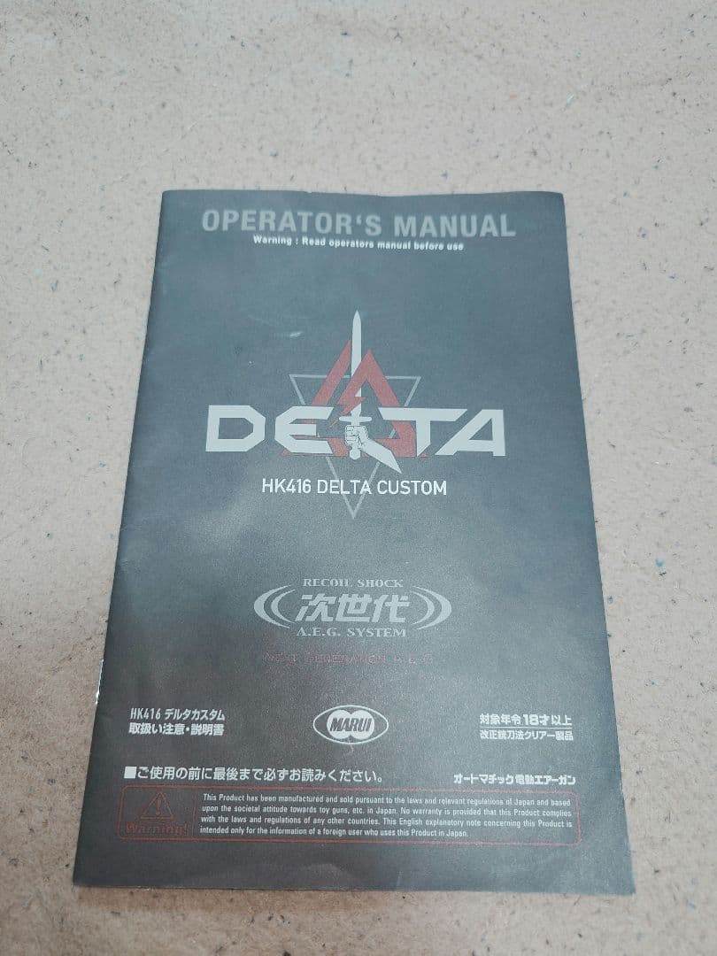Tokky　東京マルイ 次世代電動ガン HK416 デルタカスタム