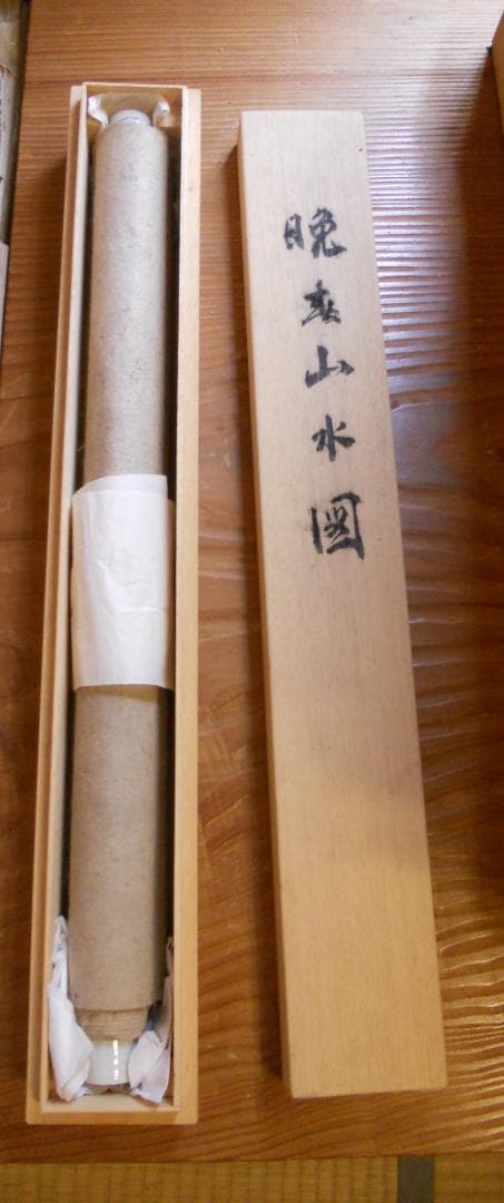 掛け軸 河村芳舟 晩秋山水図 紙本 希少 軸装 茶道具 掛軸 です。