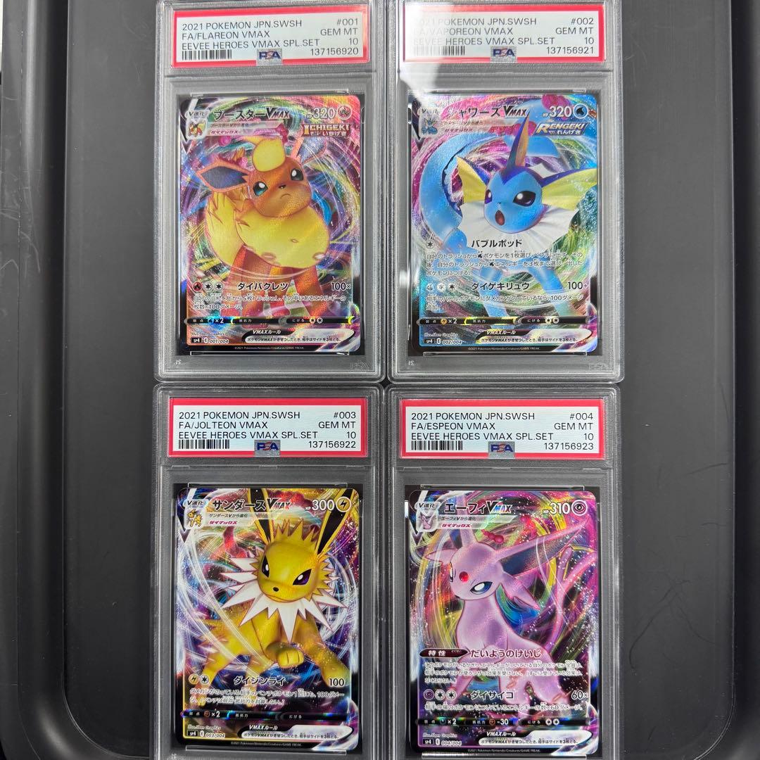 PSA10 4連番 イーブイヒーローズ スペシャルセット 4枚セット