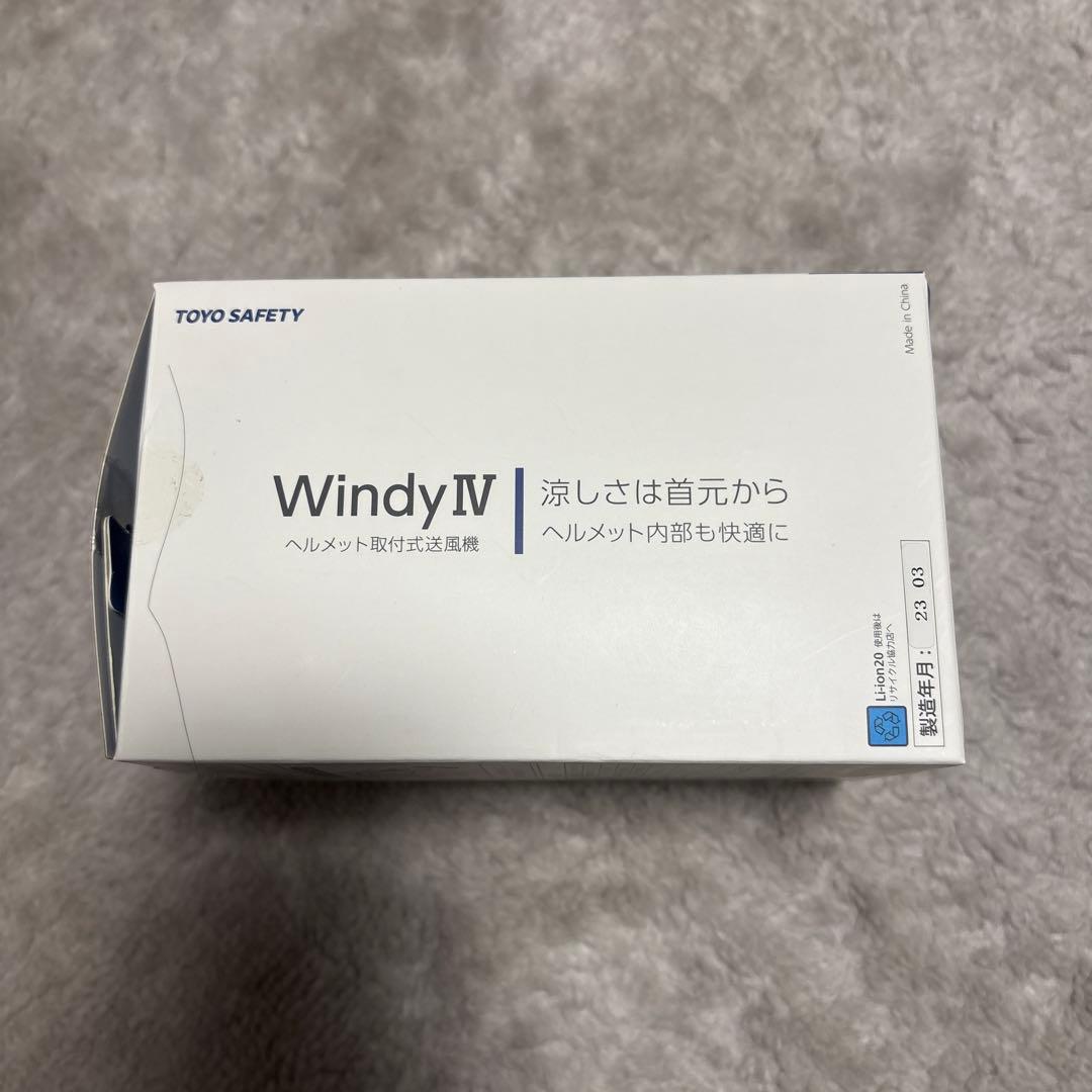 ヘルメット　取り付け式送風機