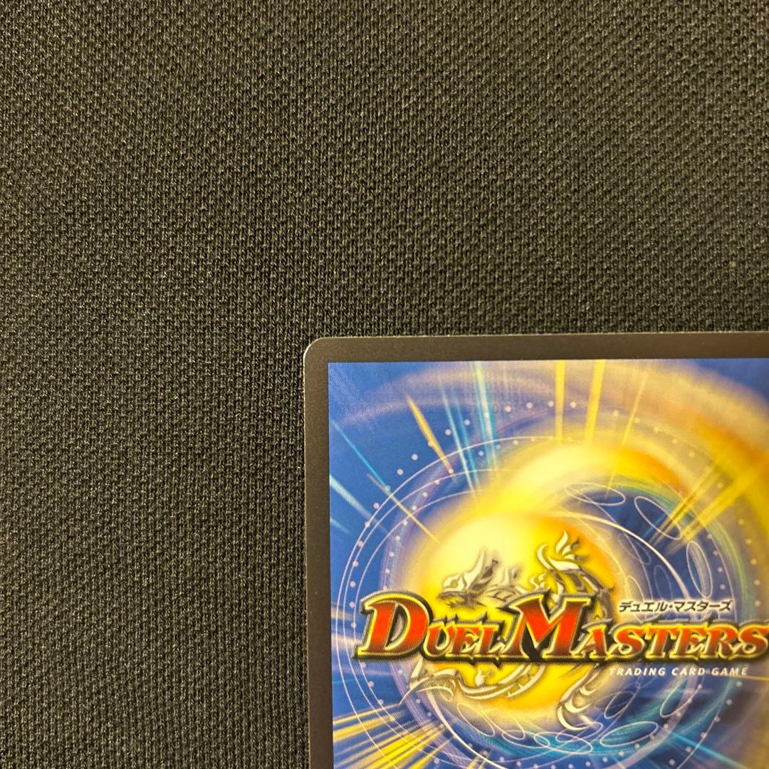 光開の精霊サイフォゲート 金トレジャー デュエルマスターズ