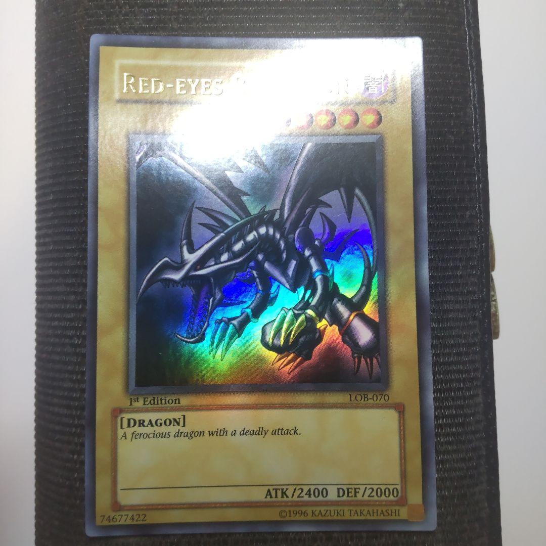 遊戯王　真紅眼の黒竜　旧アジア　ウルトラ